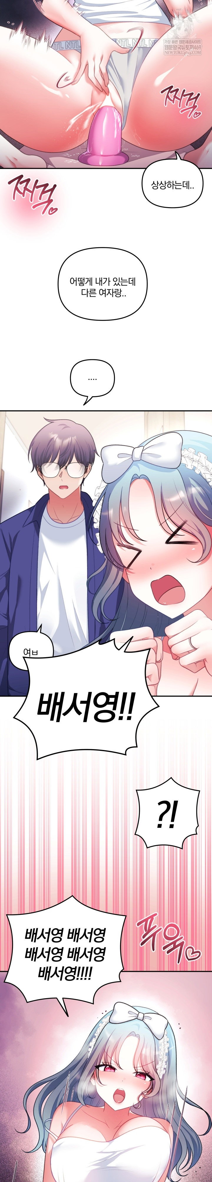 wife-vtuber-raw-chap-34-6
