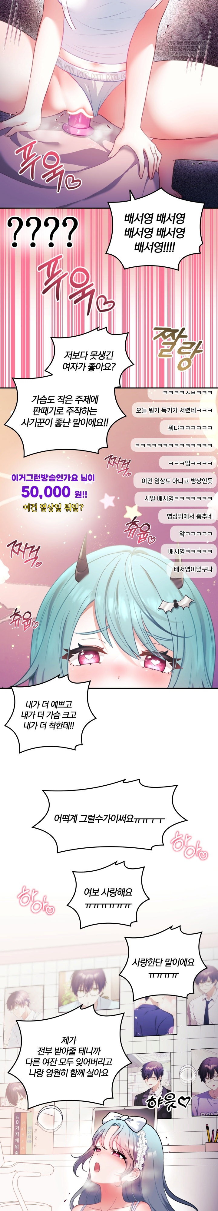 wife-vtuber-raw-chap-34-7