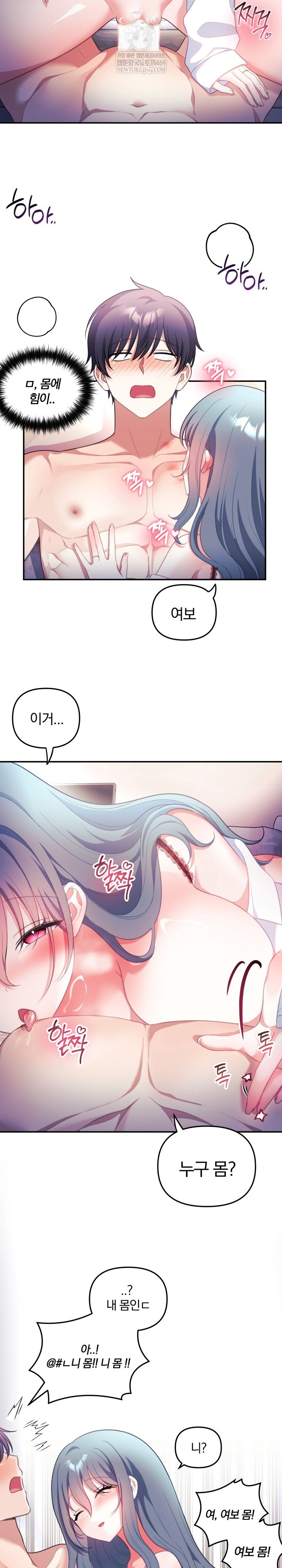 wife-vtuber-raw-chap-35-10