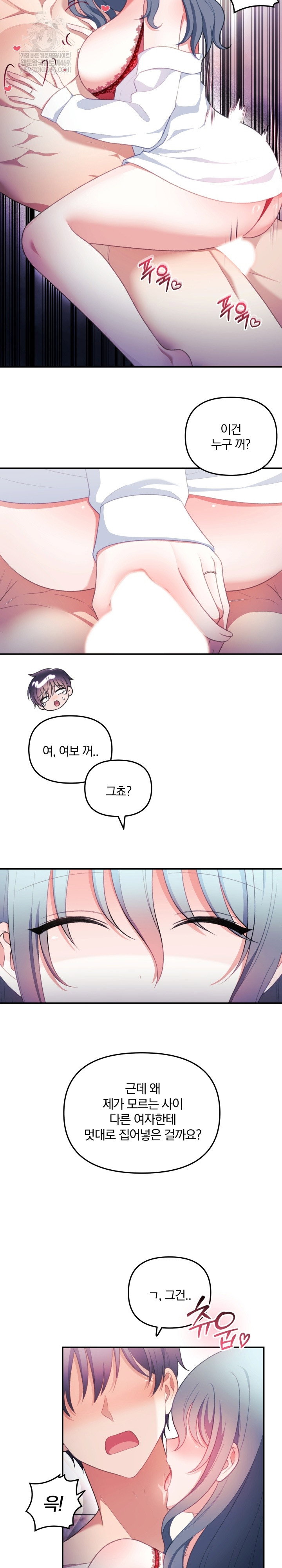 wife-vtuber-raw-chap-35-11