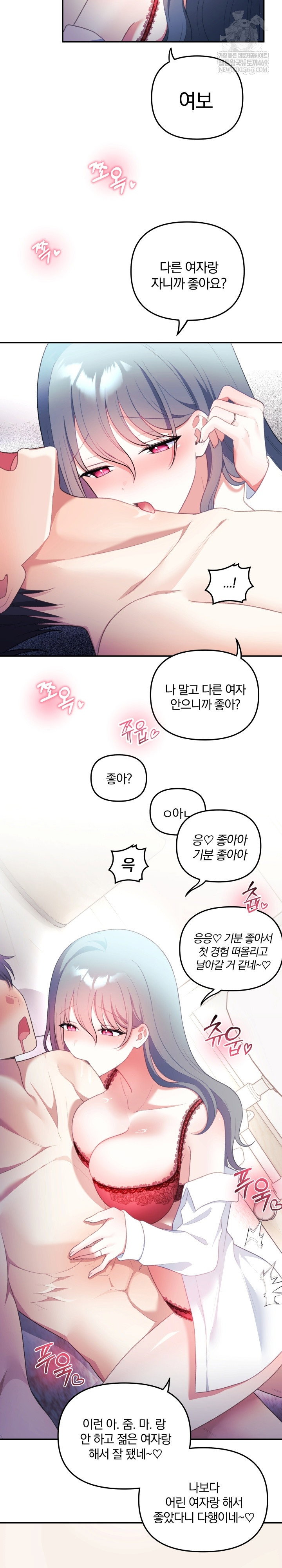 wife-vtuber-raw-chap-35-12