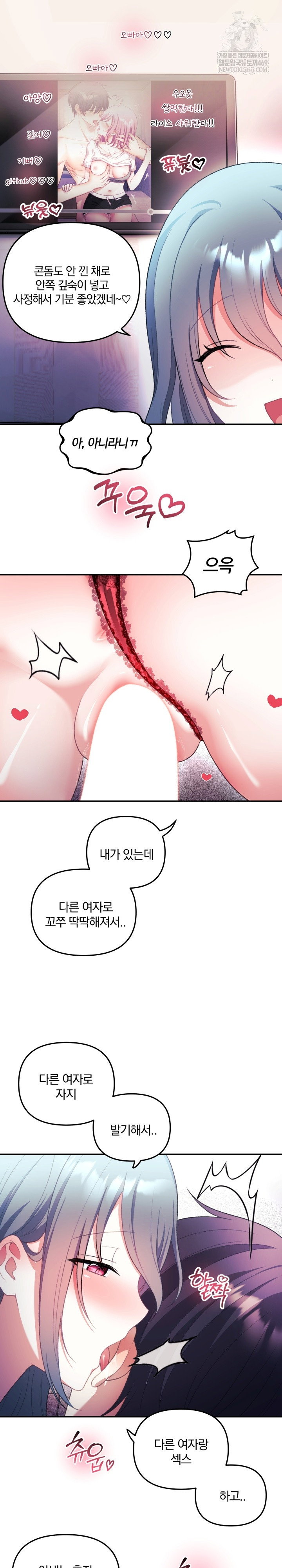 wife-vtuber-raw-chap-35-13