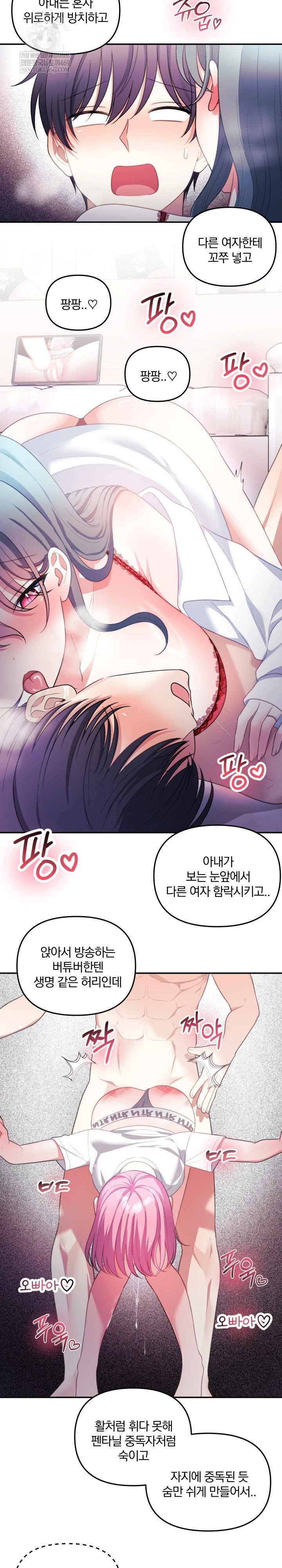 wife-vtuber-raw-chap-35-14