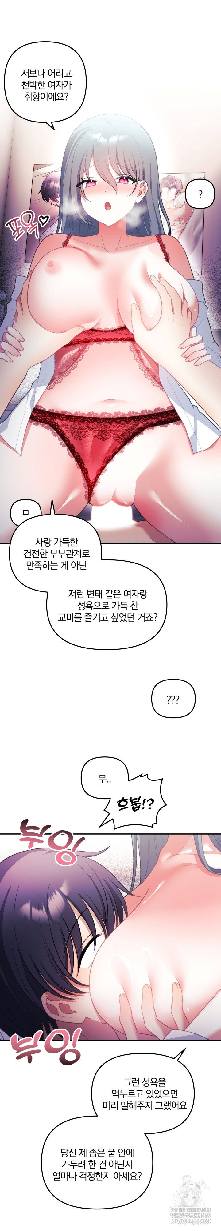 wife-vtuber-raw-chap-35-17