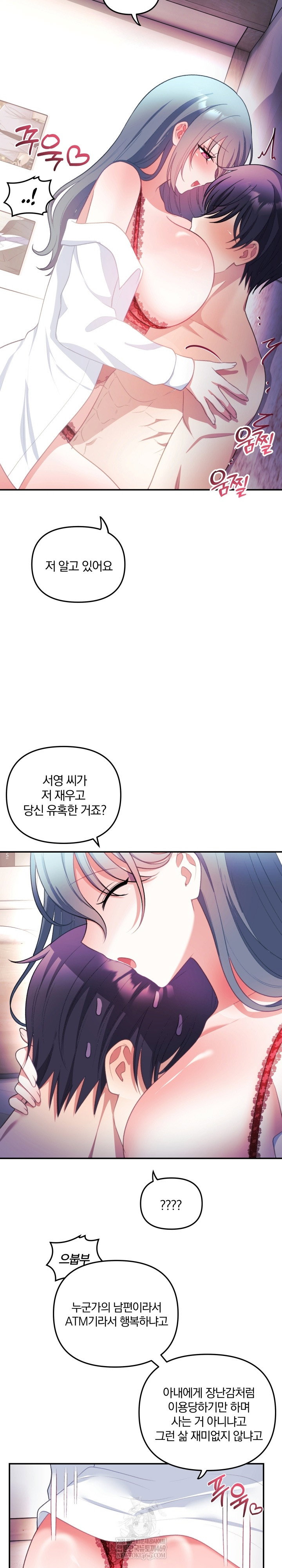 wife-vtuber-raw-chap-35-19
