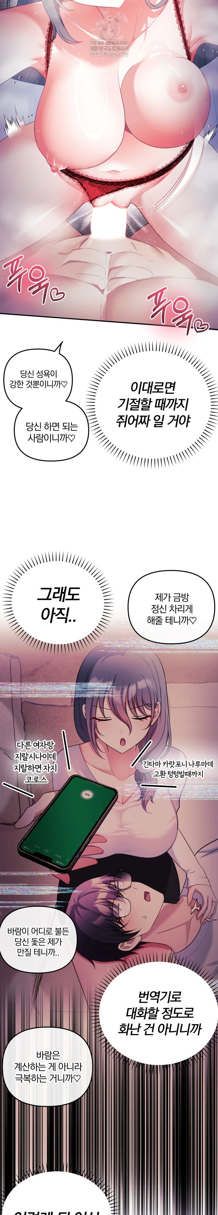 wife-vtuber-raw-chap-35-22