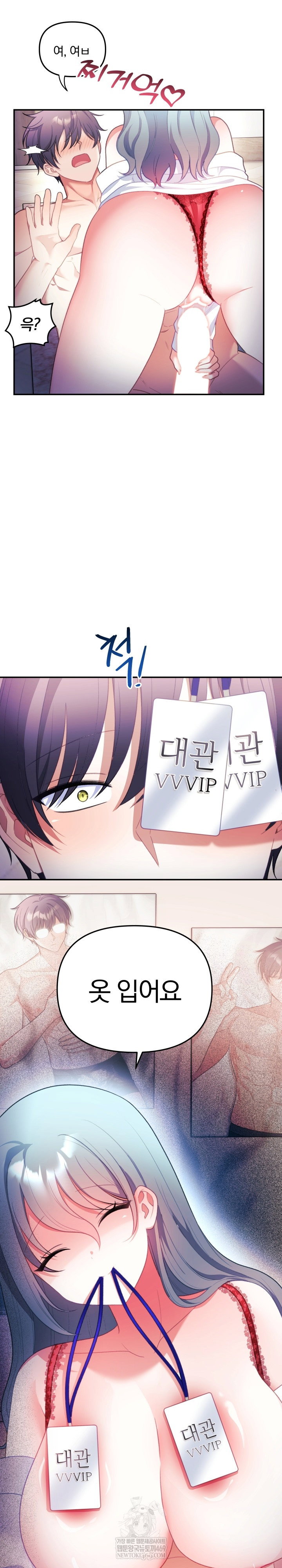 wife-vtuber-raw-chap-35-25