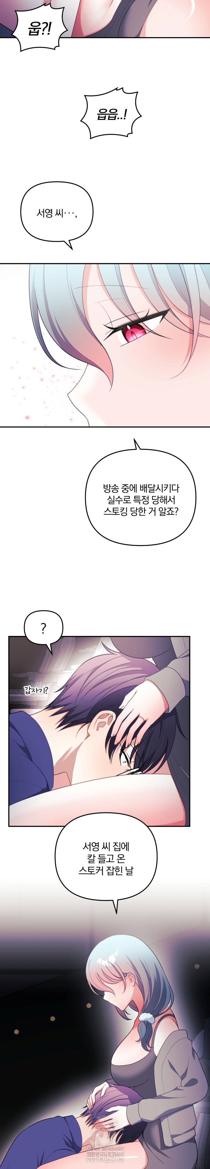 wife-vtuber-raw-chap-36-9