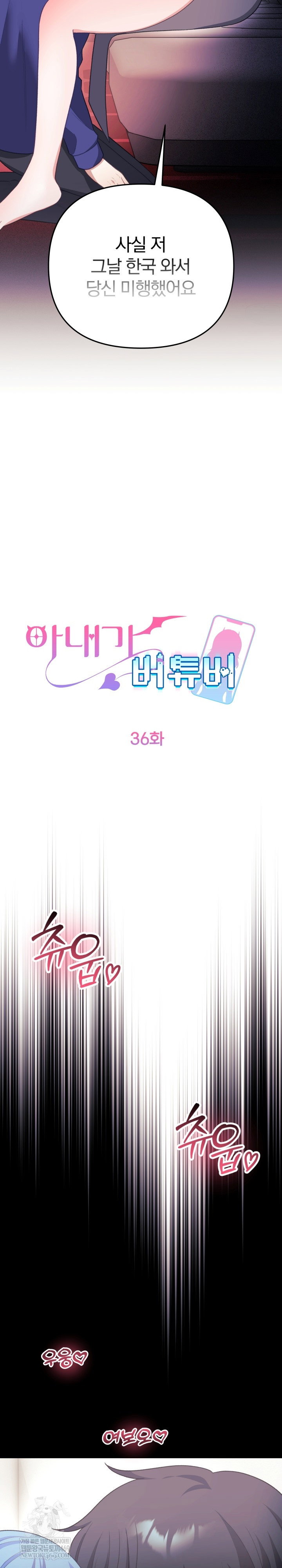 wife-vtuber-raw-chap-36-10