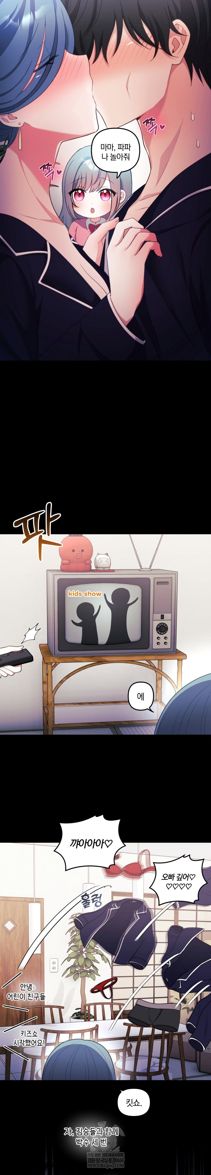 wife-vtuber-raw-chap-36-11