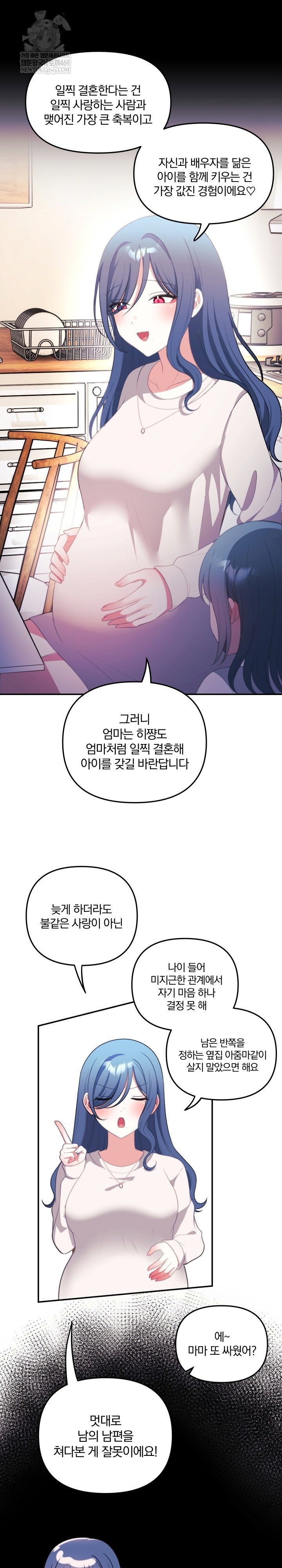 wife-vtuber-raw-chap-36-14