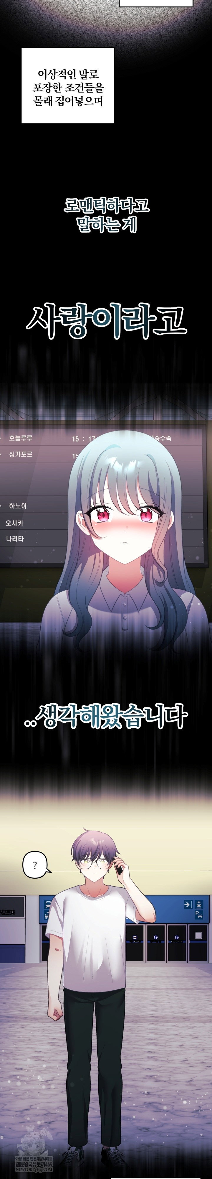 wife-vtuber-raw-chap-36-17