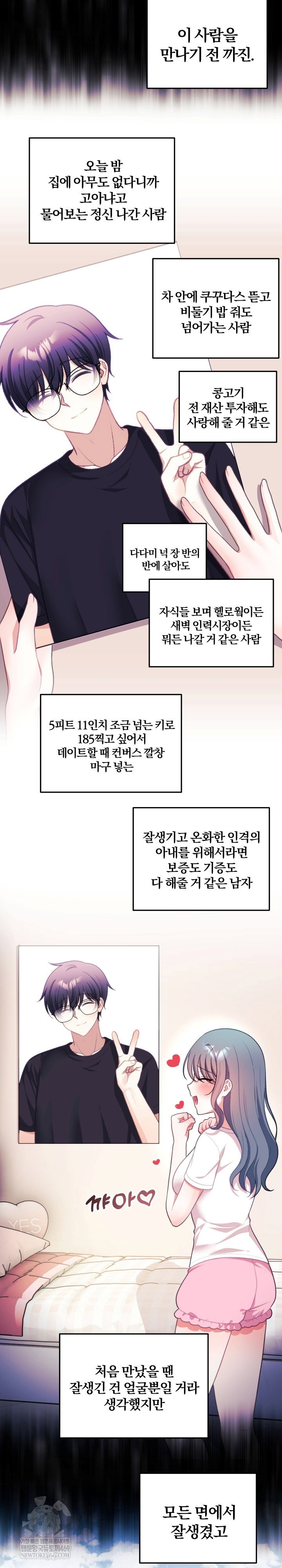 wife-vtuber-raw-chap-36-18