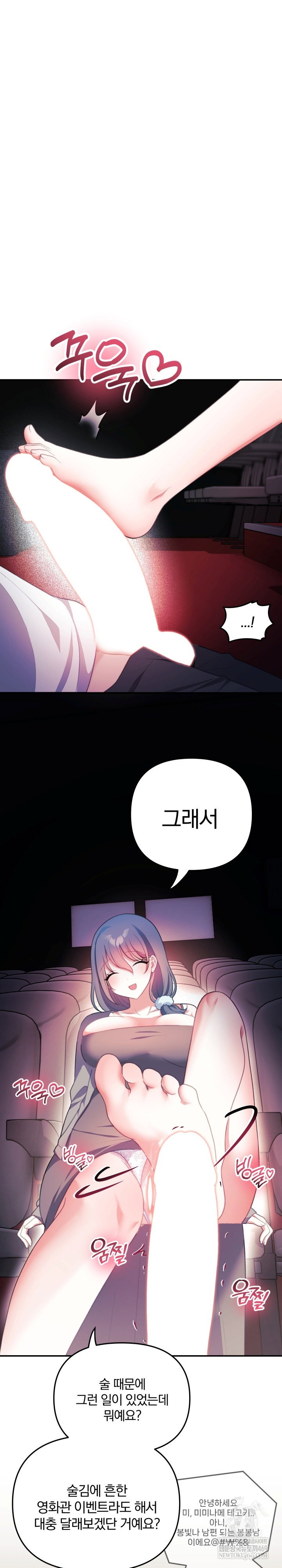 wife-vtuber-raw-chap-36-1