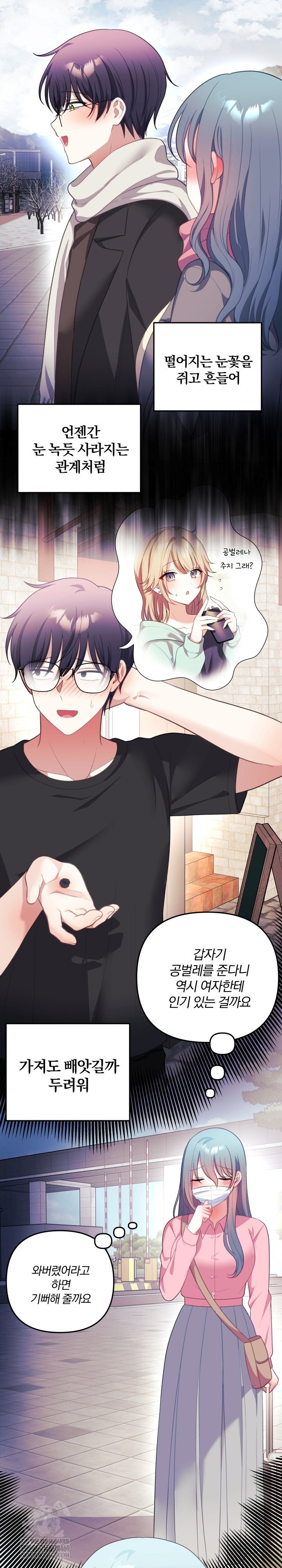 wife-vtuber-raw-chap-36-19