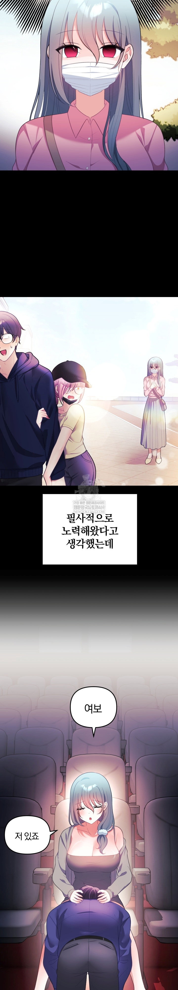wife-vtuber-raw-chap-36-20