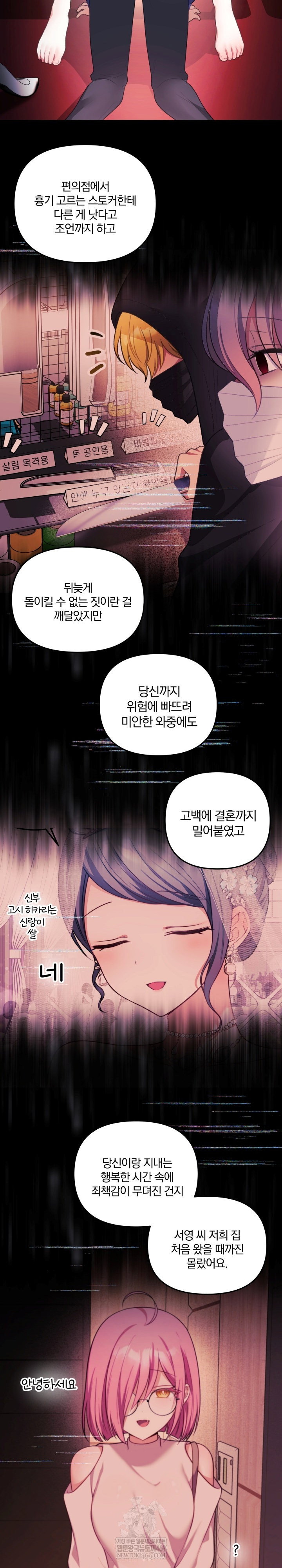 wife-vtuber-raw-chap-36-21