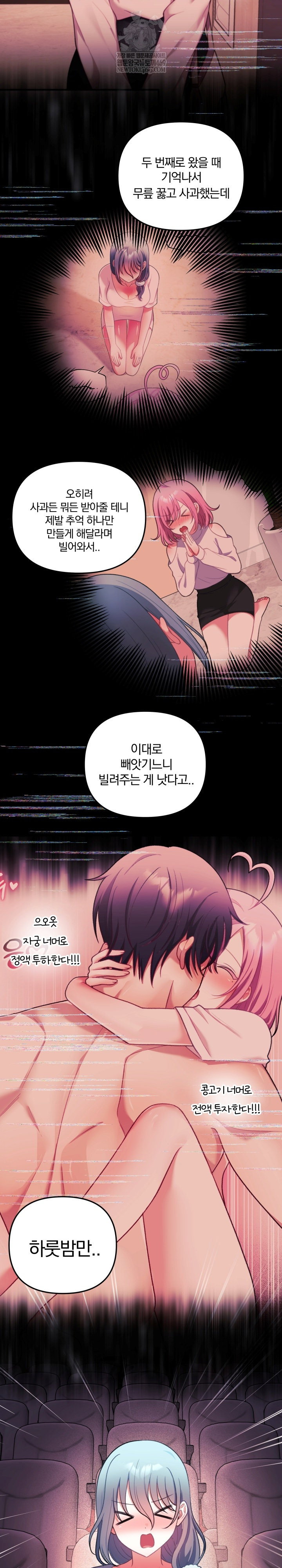 wife-vtuber-raw-chap-36-22