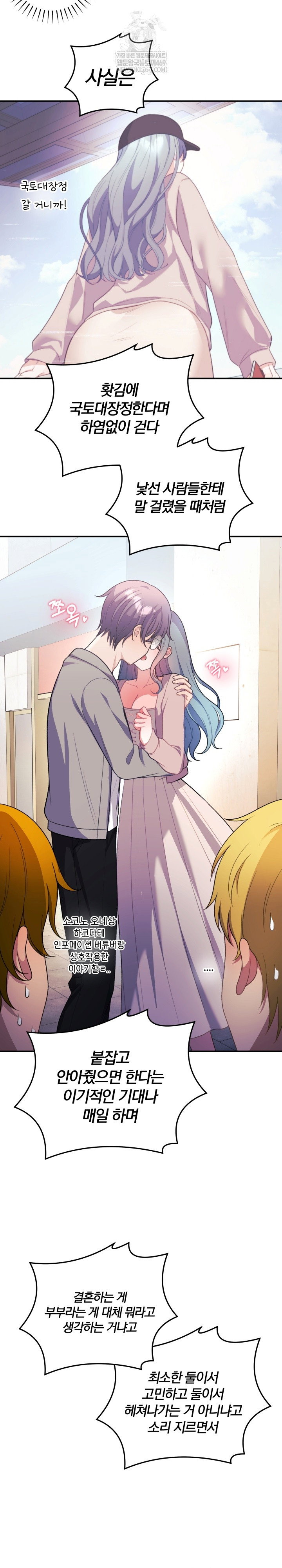 wife-vtuber-raw-chap-36-24