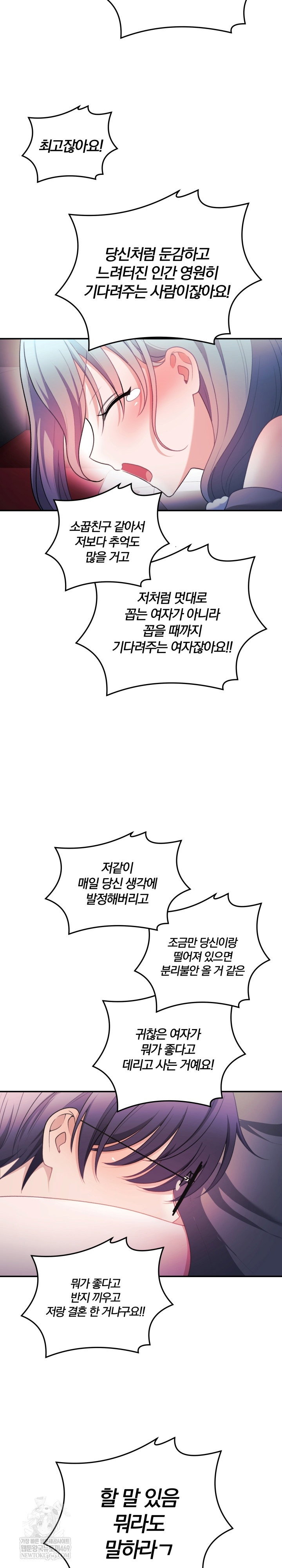 wife-vtuber-raw-chap-36-26