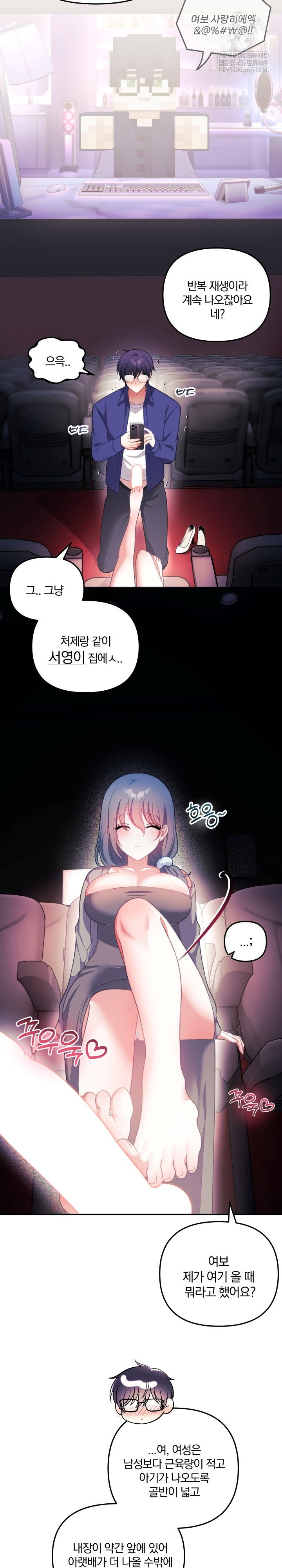 wife-vtuber-raw-chap-36-2