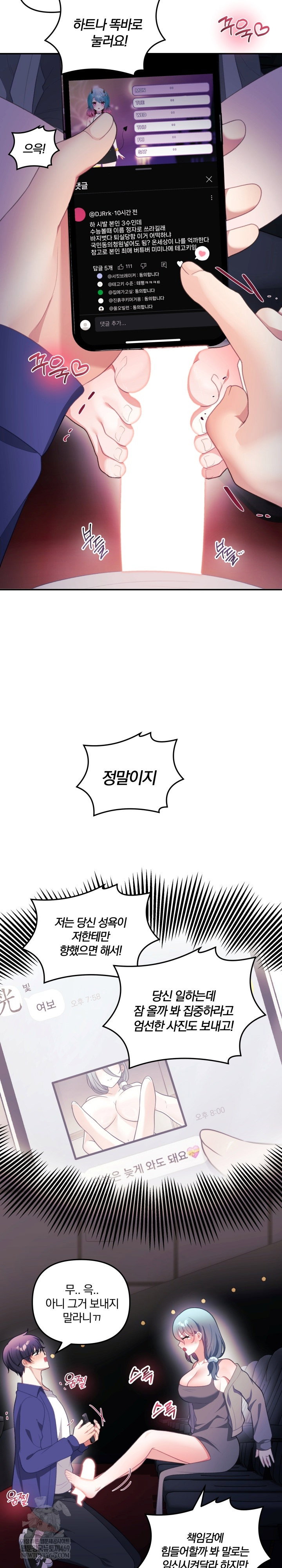 wife-vtuber-raw-chap-36-4