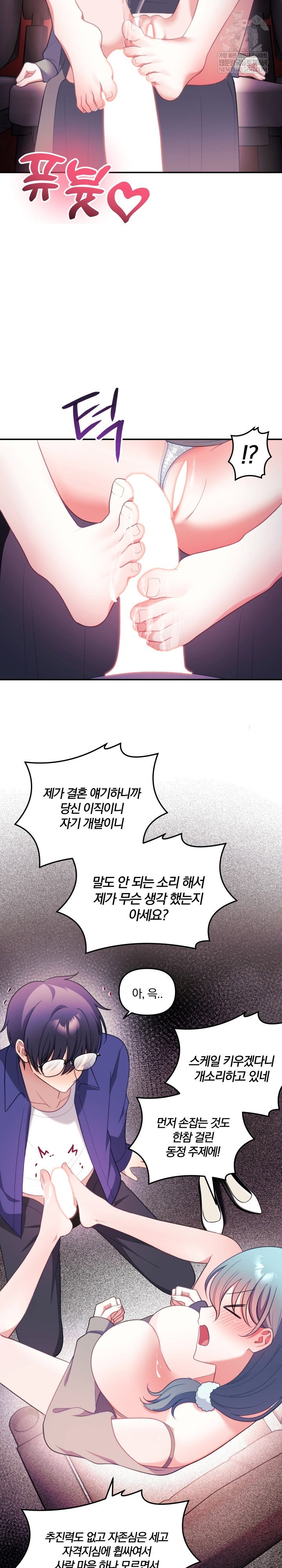 wife-vtuber-raw-chap-36-6