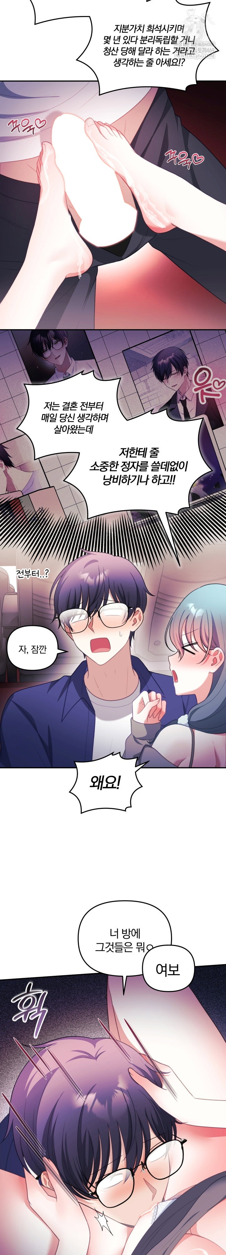 wife-vtuber-raw-chap-36-8