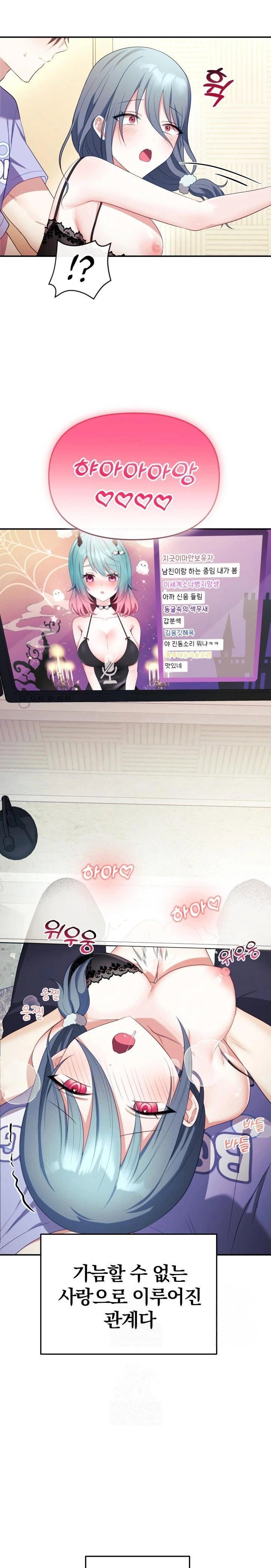 wife-vtuber-raw-chap-4-10