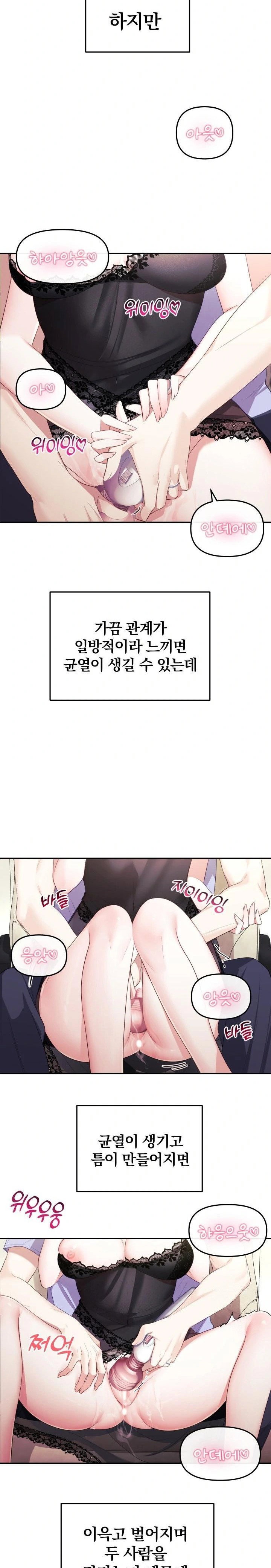wife-vtuber-raw-chap-4-11
