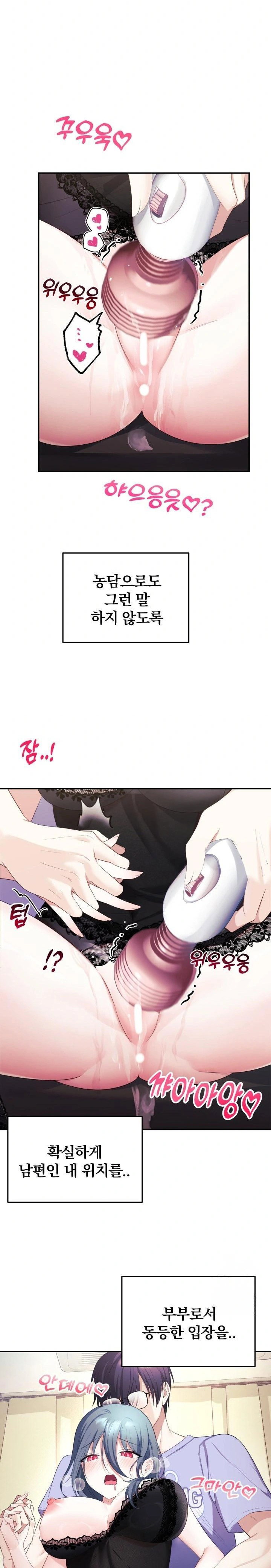 wife-vtuber-raw-chap-4-13