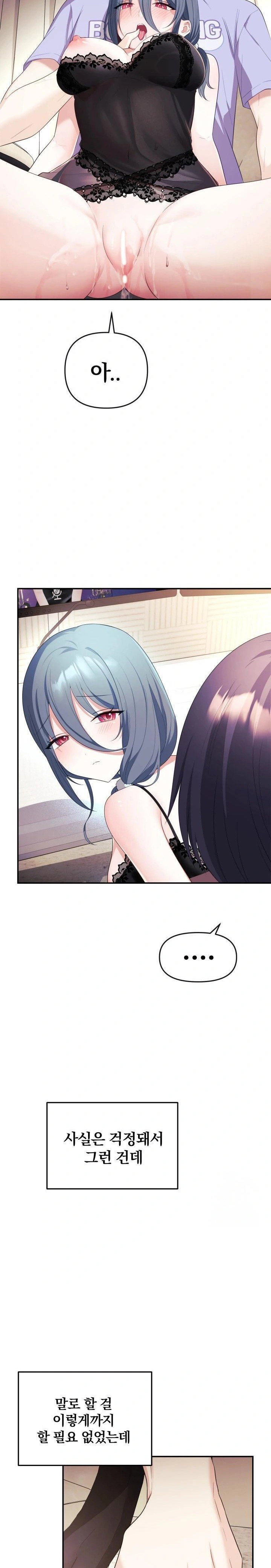 wife-vtuber-raw-chap-4-16