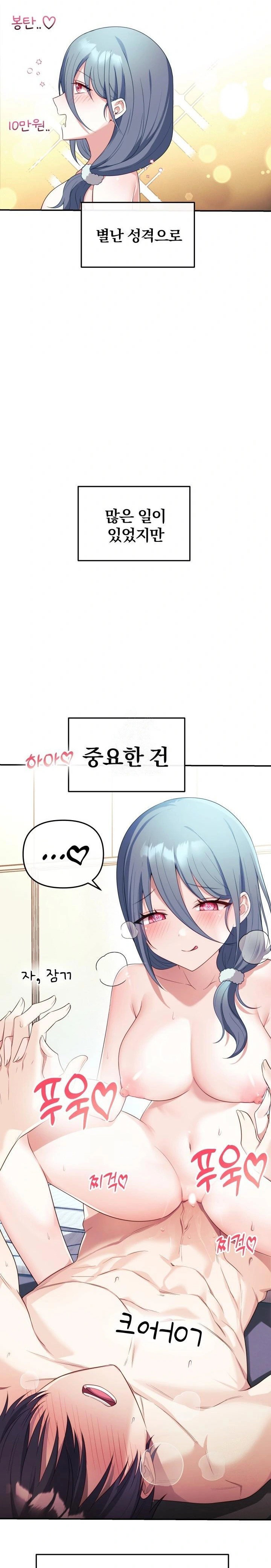 wife-vtuber-raw-chap-4-1