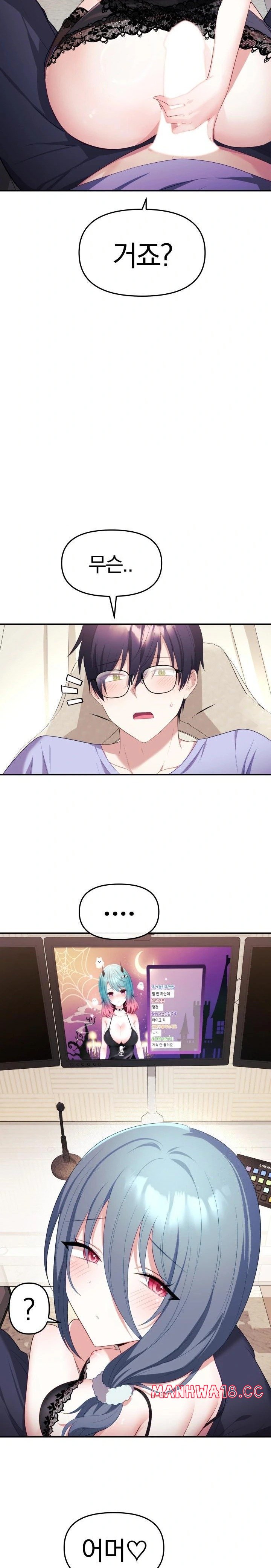 wife-vtuber-raw-chap-4-20