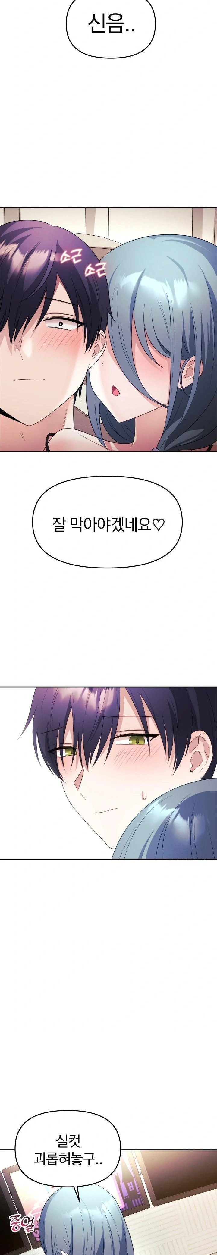 wife-vtuber-raw-chap-4-26