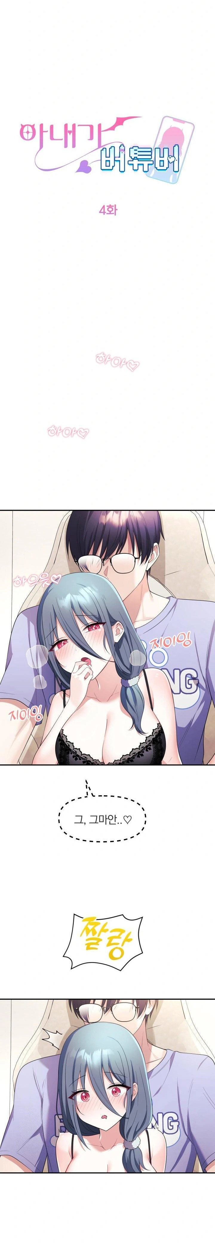 wife-vtuber-raw-chap-4-4