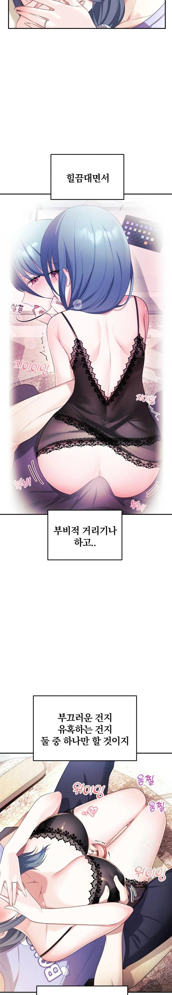 wife-vtuber-raw-chap-4-7