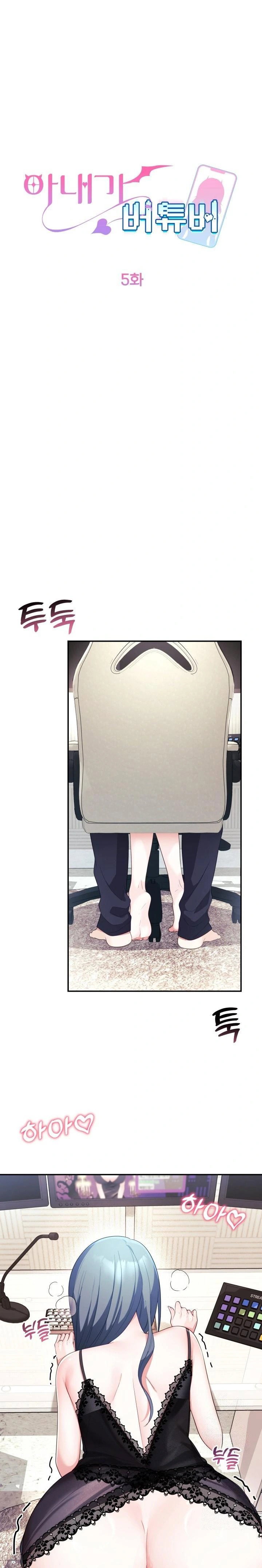 wife-vtuber-raw-chap-5-0