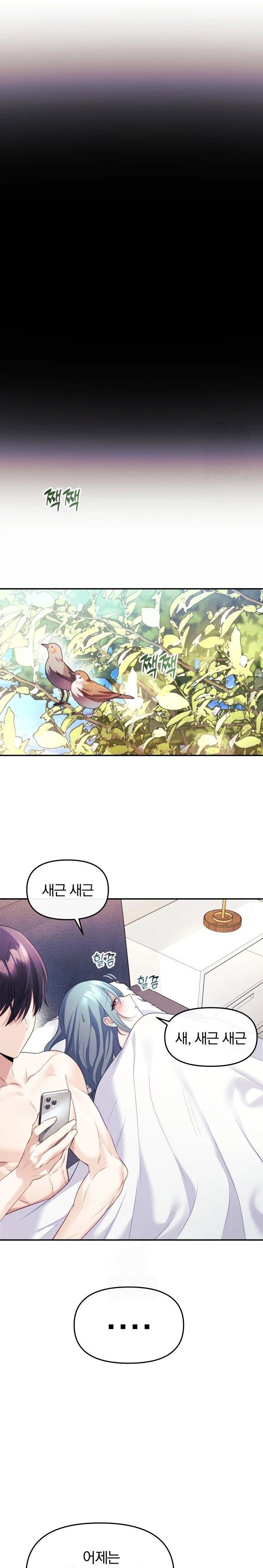wife-vtuber-raw-chap-5-15