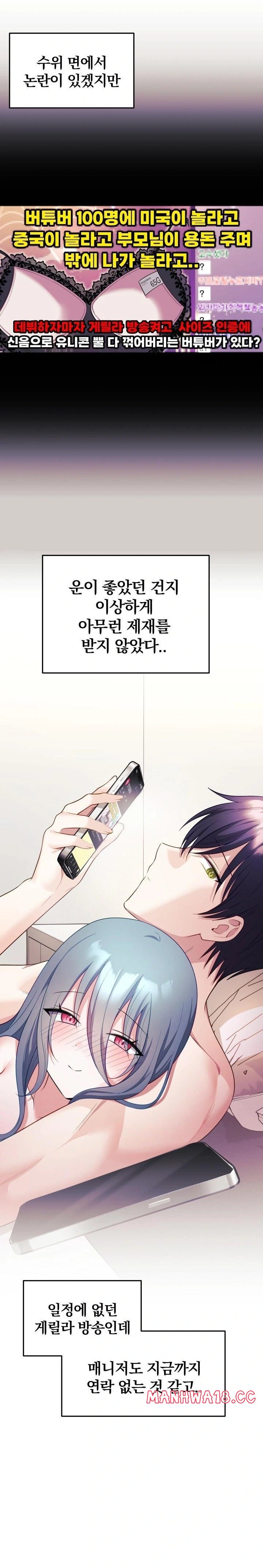wife-vtuber-raw-chap-5-17