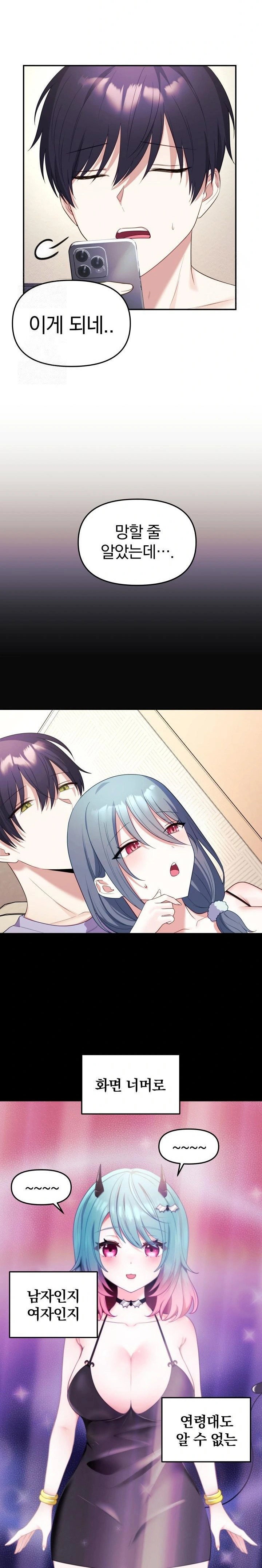 wife-vtuber-raw-chap-5-18
