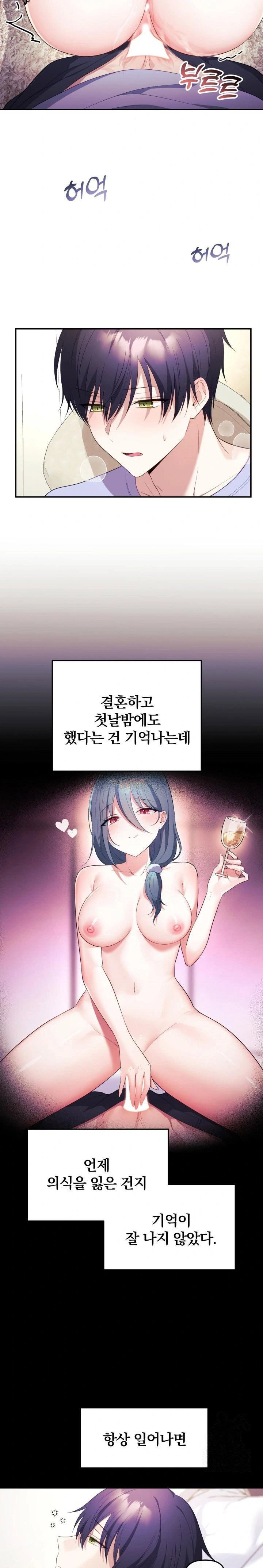 wife-vtuber-raw-chap-5-1