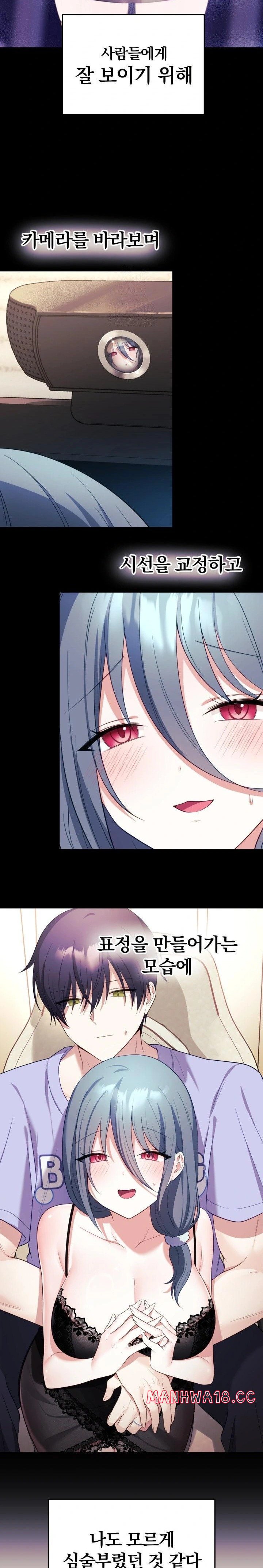 wife-vtuber-raw-chap-5-19