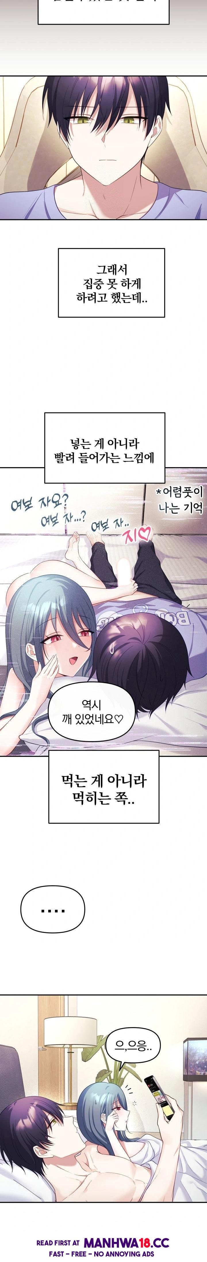 wife-vtuber-raw-chap-5-20
