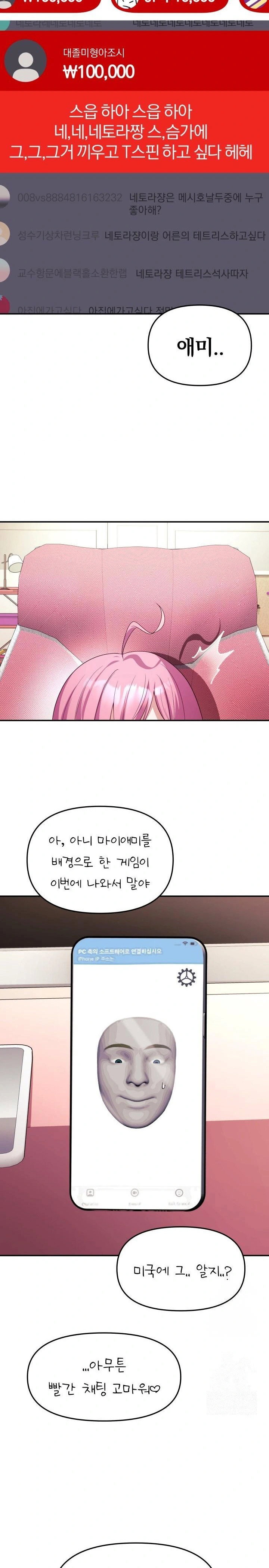 wife-vtuber-raw-chap-5-26