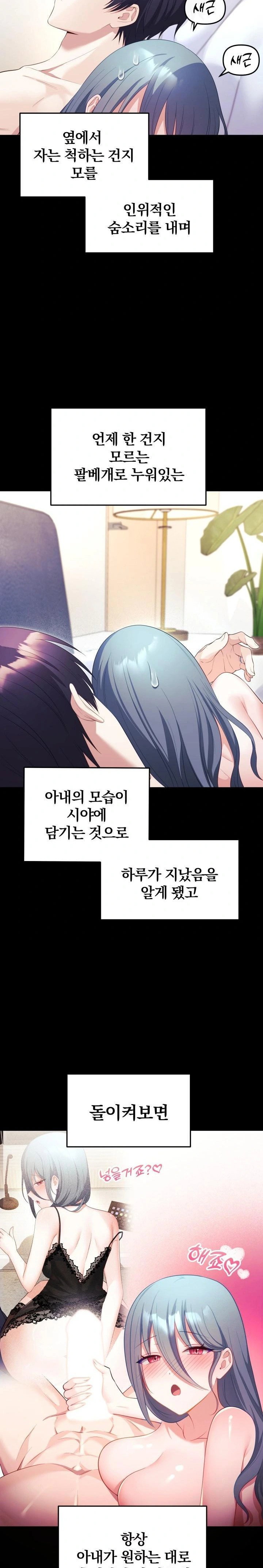 wife-vtuber-raw-chap-5-2