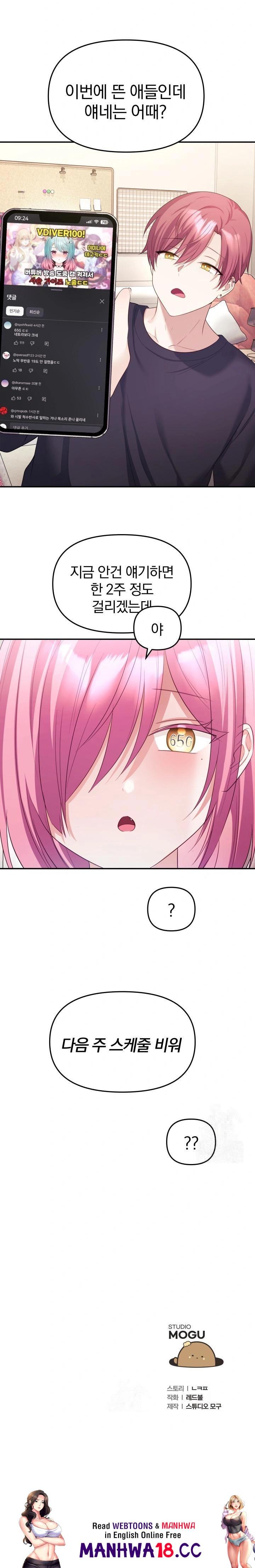 wife-vtuber-raw-chap-5-29