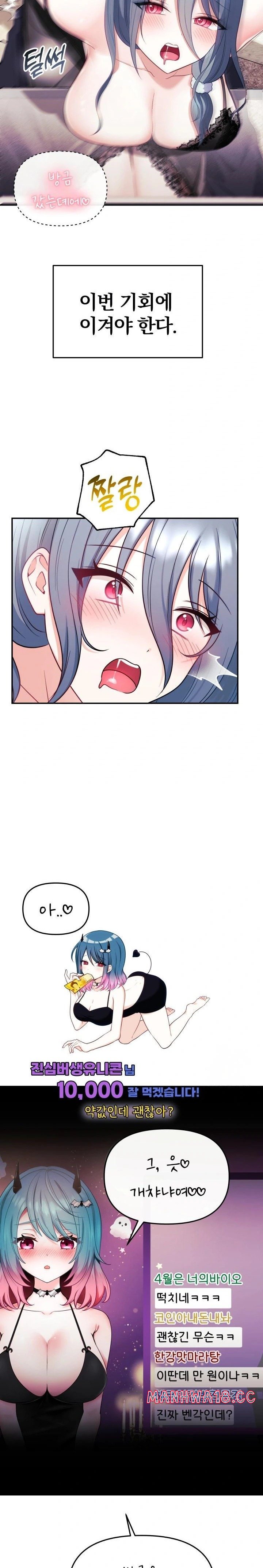 wife-vtuber-raw-chap-5-6