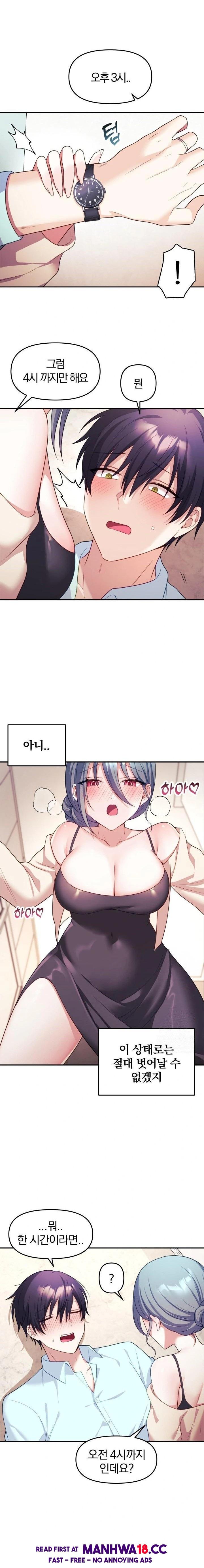 wife-vtuber-raw-chap-6-13