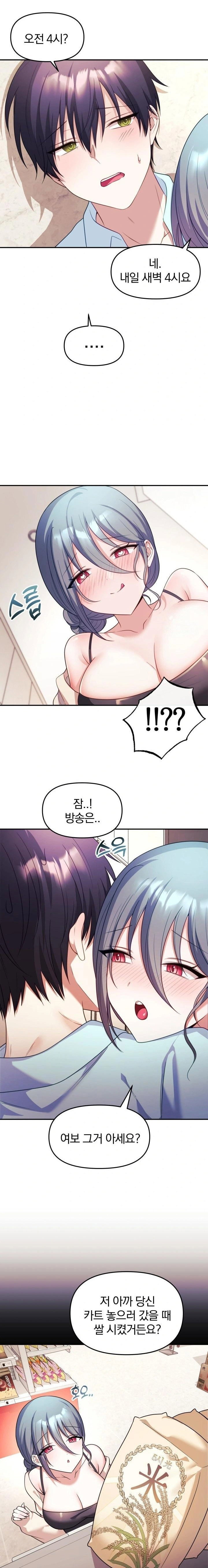 wife-vtuber-raw-chap-6-14